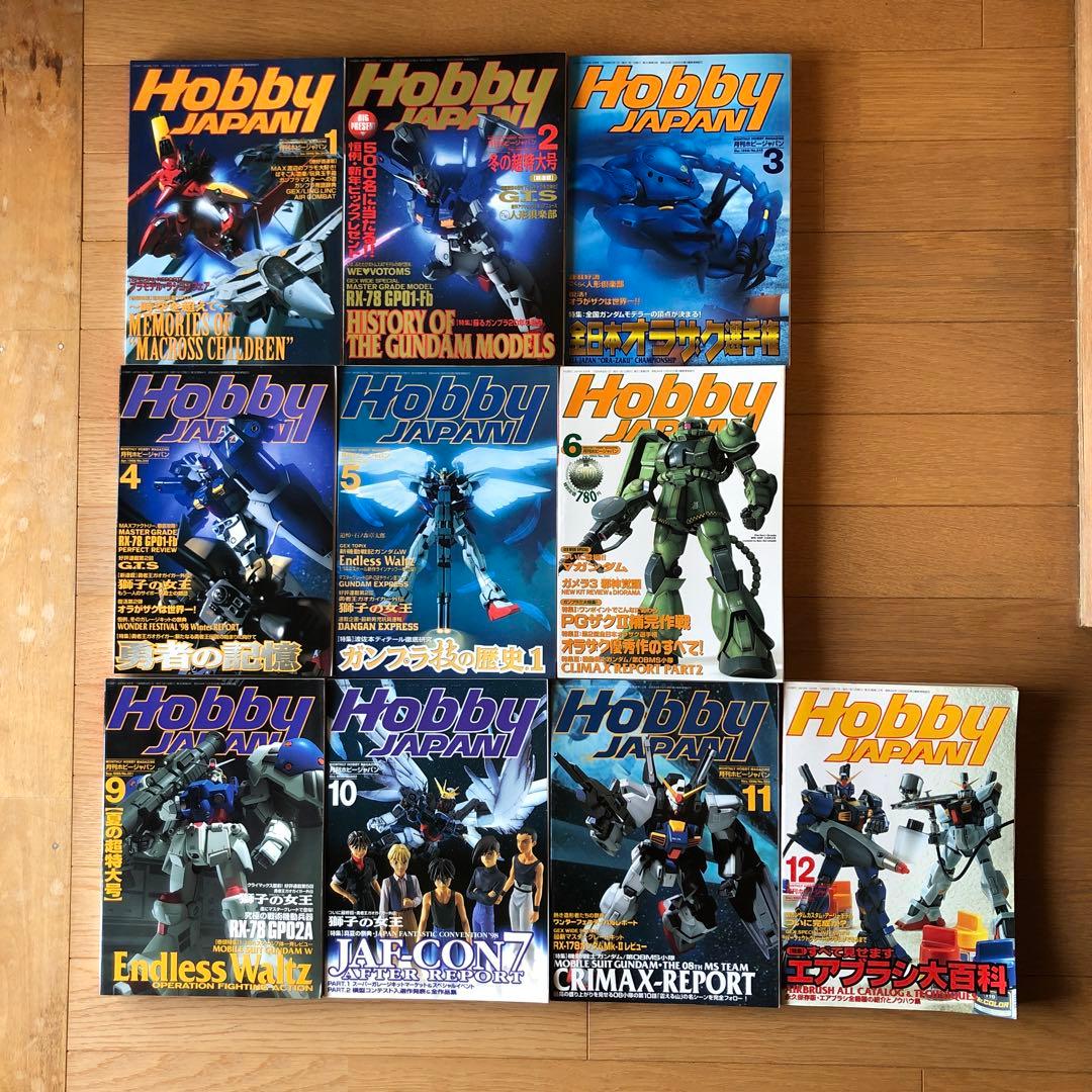 ホビージャパン　1998年・1999年　全10冊 d362y33