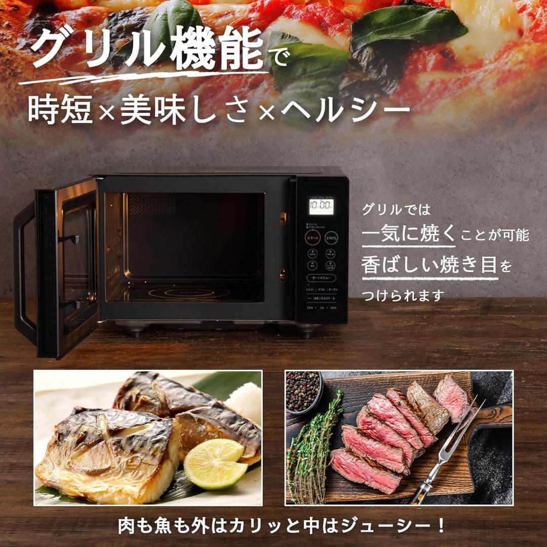 未使用品 COMFEE オーブンレンジ 16L 650W ブラック