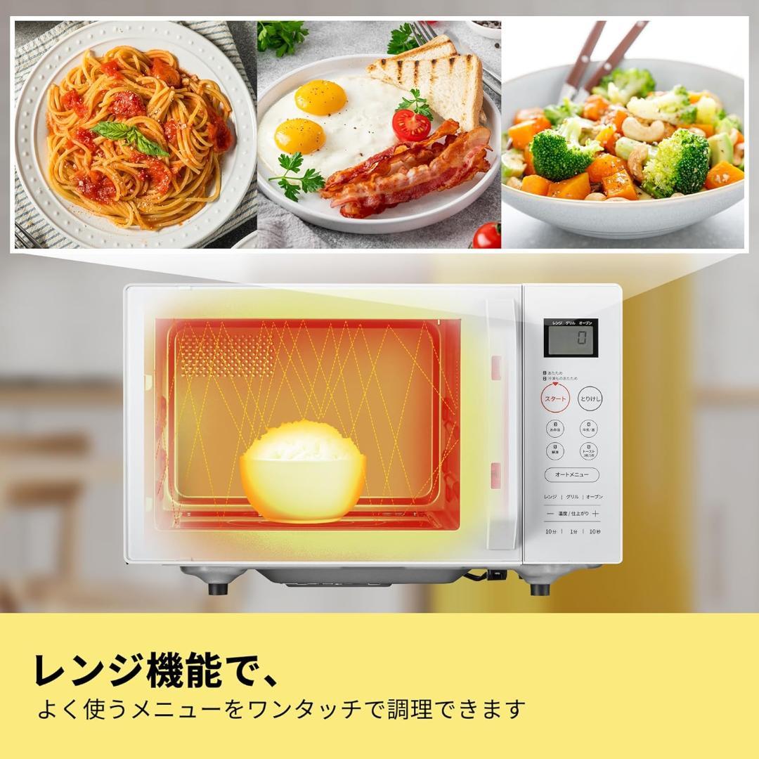 未使用品 COMFEE オーブンレンジ 16L 650W ブラック