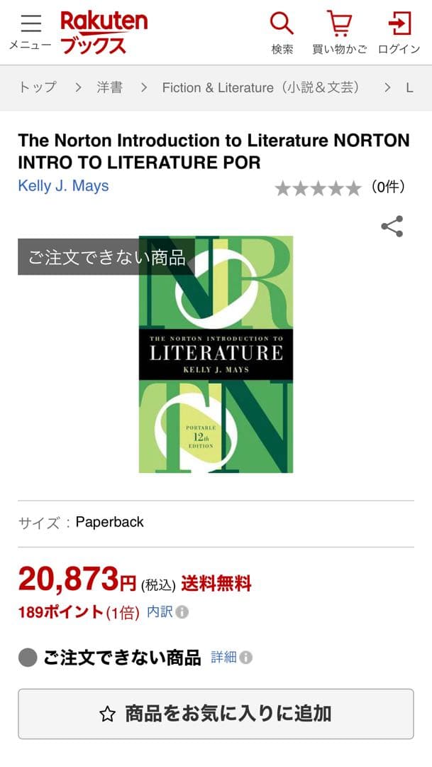 Literature Kerry J. Mays イギリス、アメリカ文学作品特集