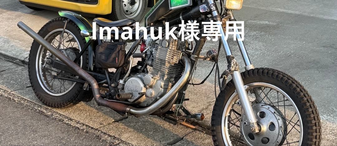 SR400マフラー　lmahuk