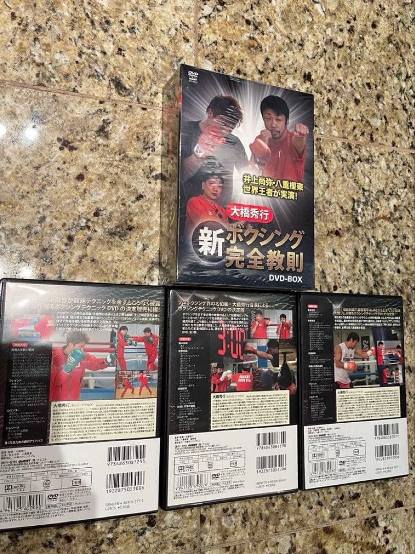 井上尚弥 大橋秀行 新ボクシング完全教則 DVD-BOX 3枚組