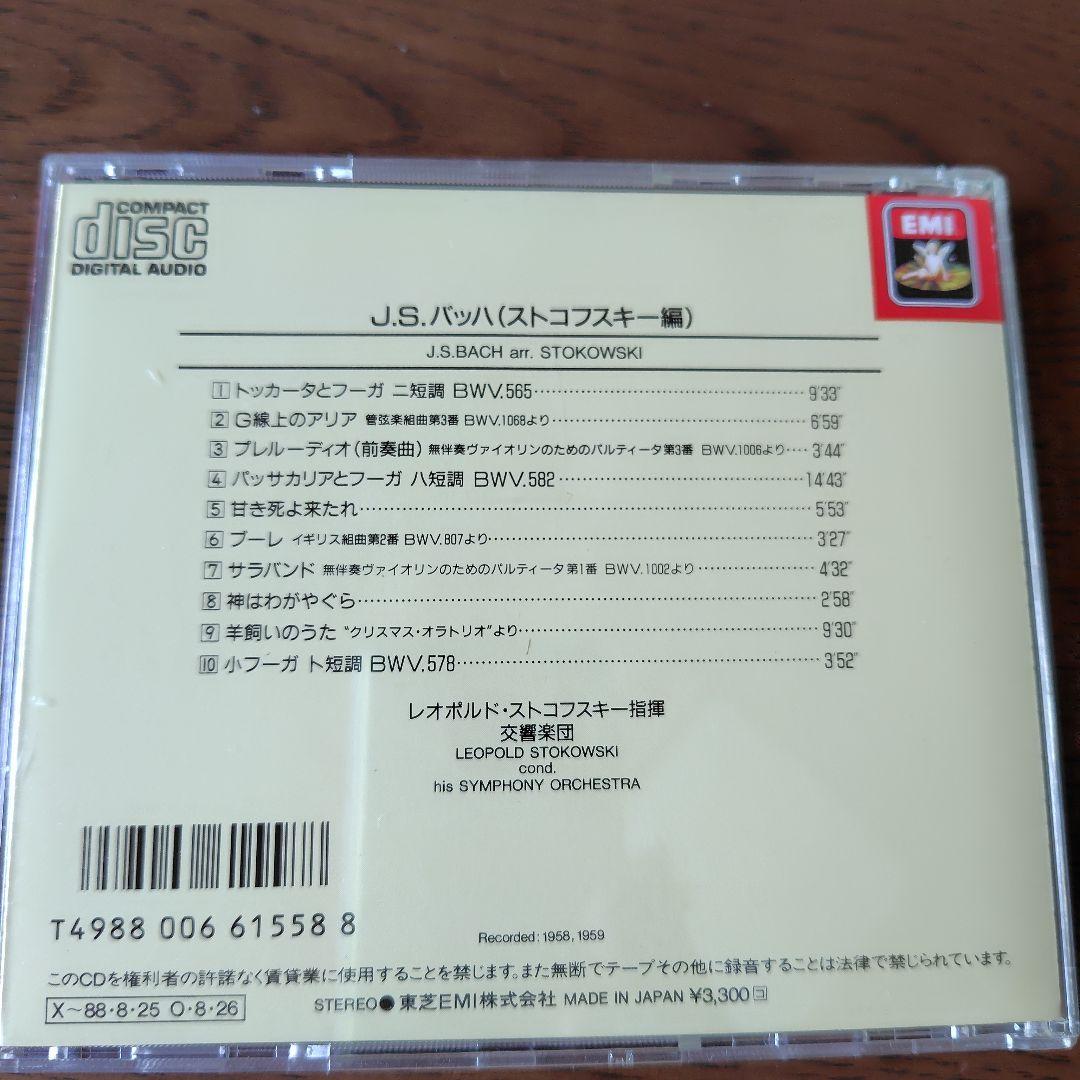 レオポルド・ストコフスキー指揮のCDまとめ売り