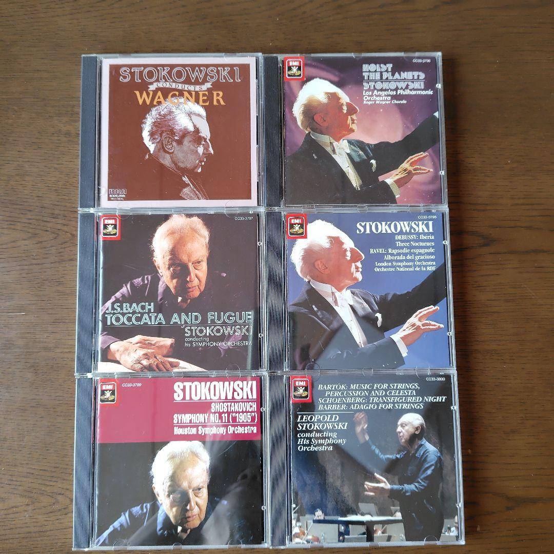 レオポルド・ストコフスキー指揮のCDまとめ売り