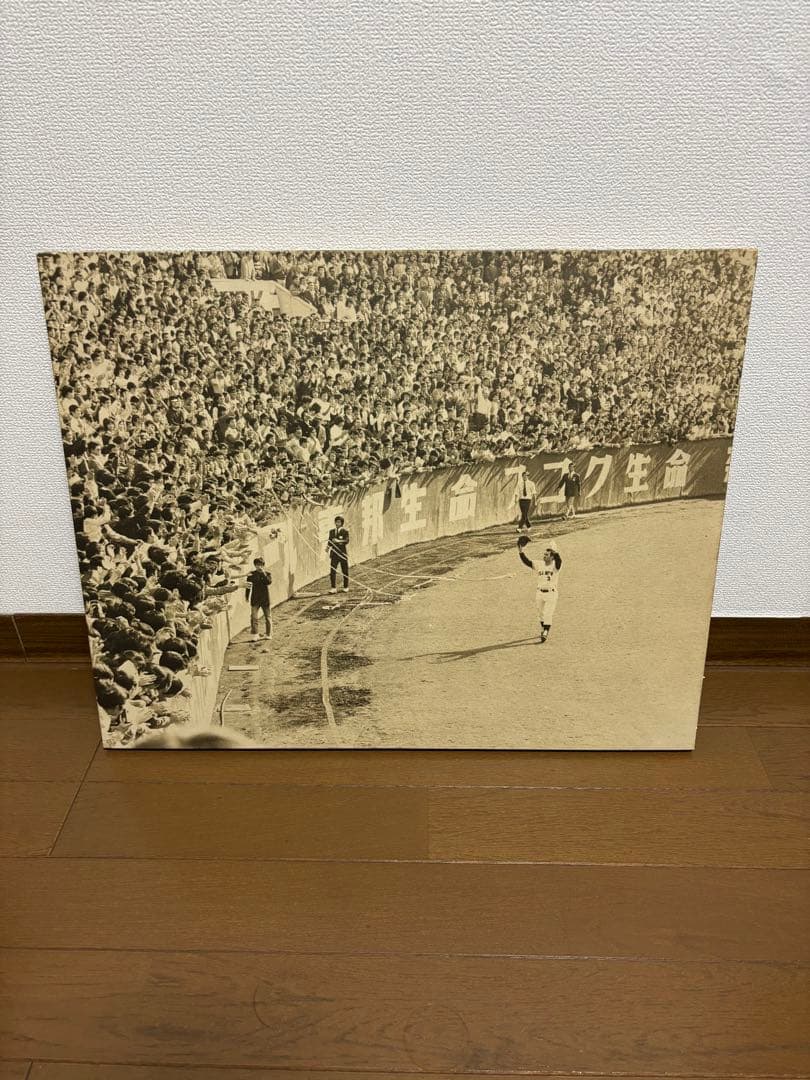 長嶋茂雄　木製パネル