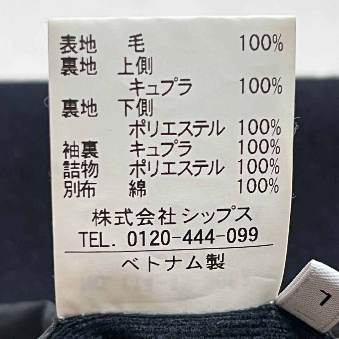 『SHIPS シップス』スーパー140s メルトンPコート ネイビー L ドレス