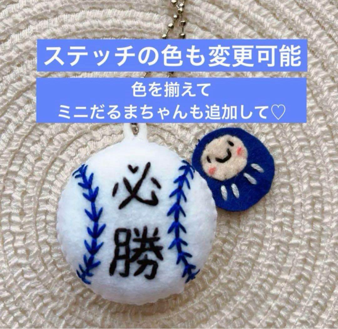 minamiページ　部活お守り