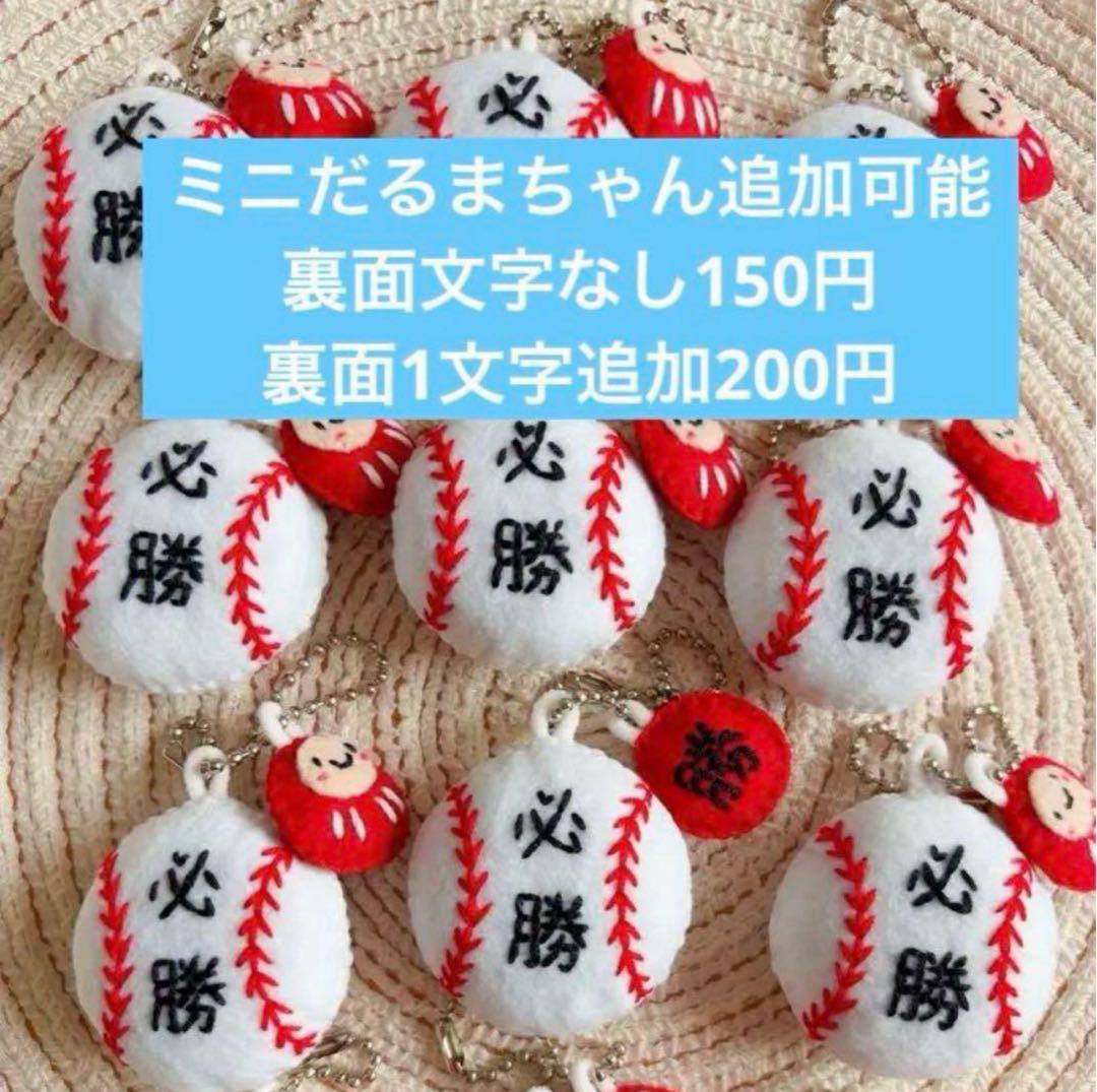 minamiページ　部活お守り