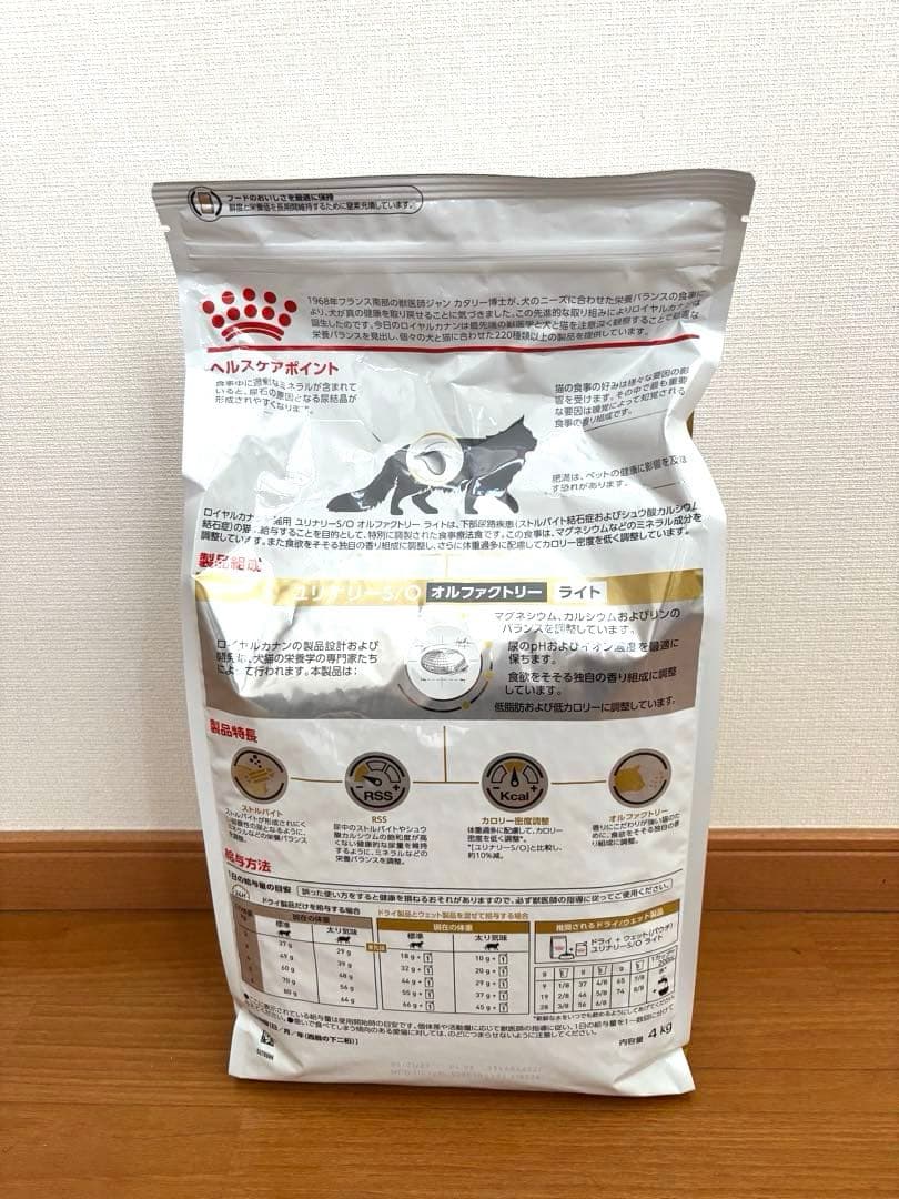ロイヤルカナン ユリナリーS/O 猫用 オルファクトリーライト4kg×4袋