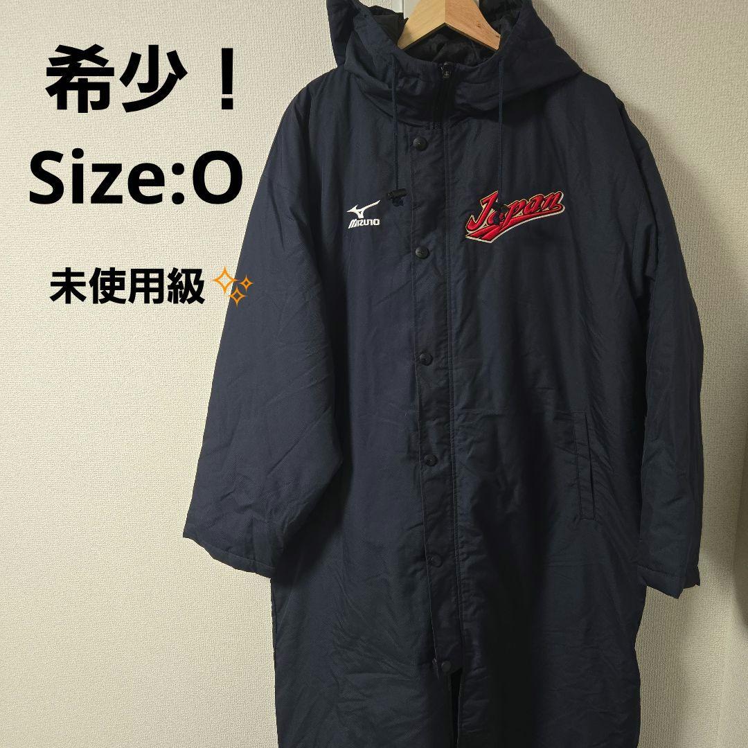 希少！MIZUNO製 侍ジャパン ロングコート Oサイズ