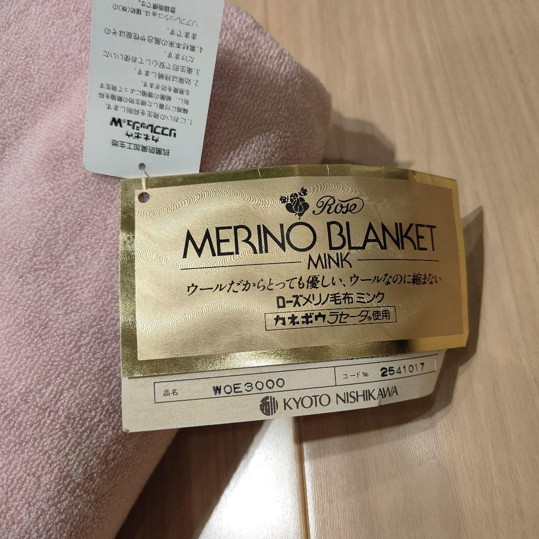 日本製 メリノウール ウール100% 140×250cm シングル超ロング 西川