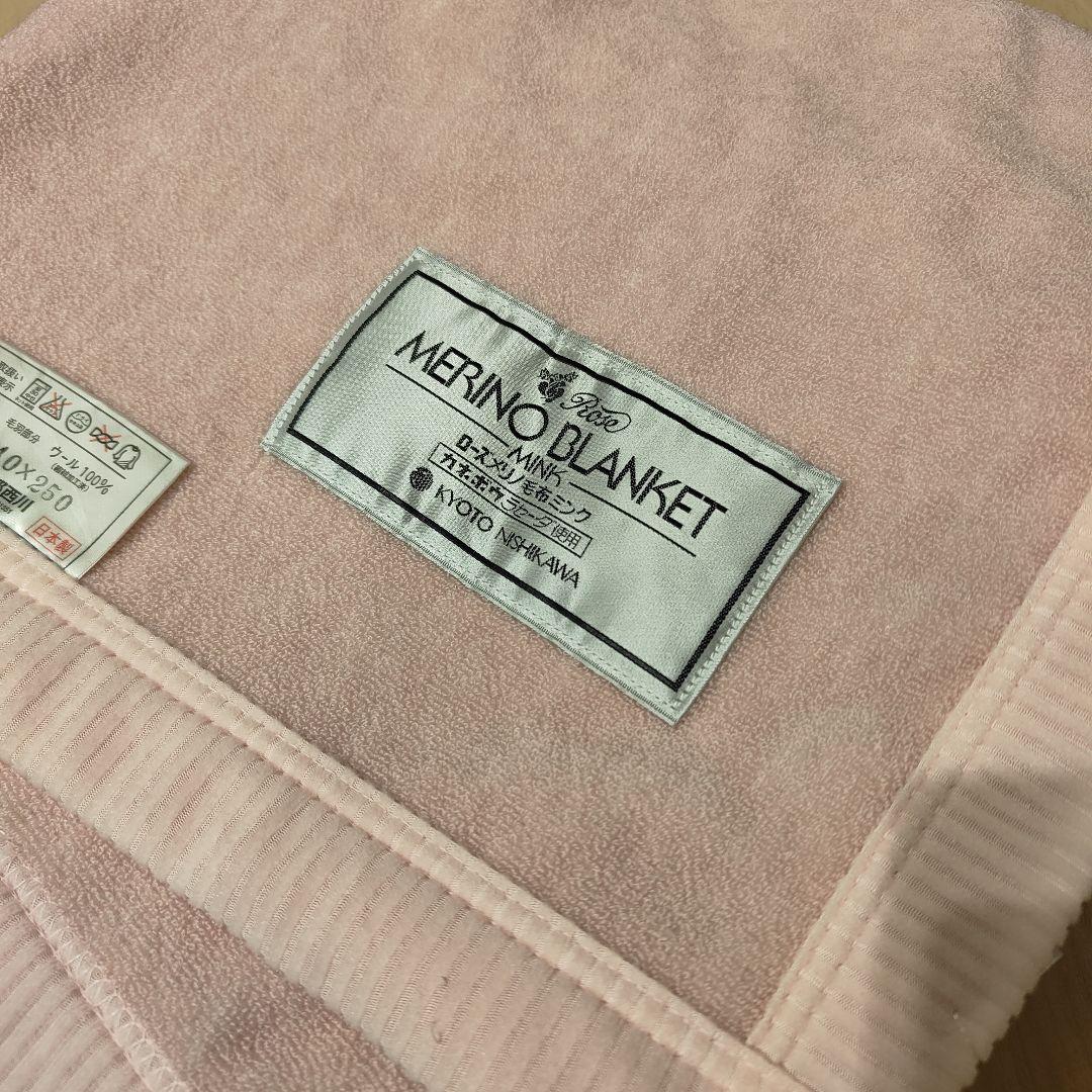 日本製 メリノウール ウール100% 140×250cm シングル超ロング 西川
