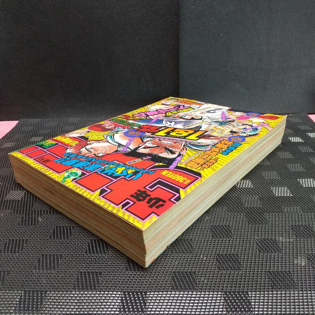 週刊少年サンデー増刊号1991年10月号※4番サード 青山剛昌 柳田先輩のこと