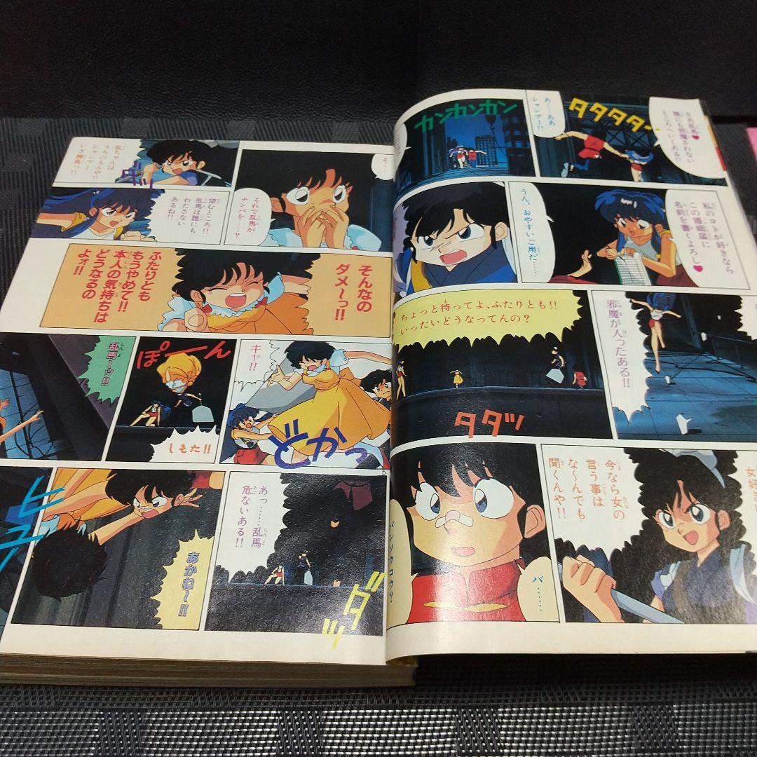 週刊少年サンデー増刊号1991年10月号※4番サード 青山剛昌 柳田先輩のこと