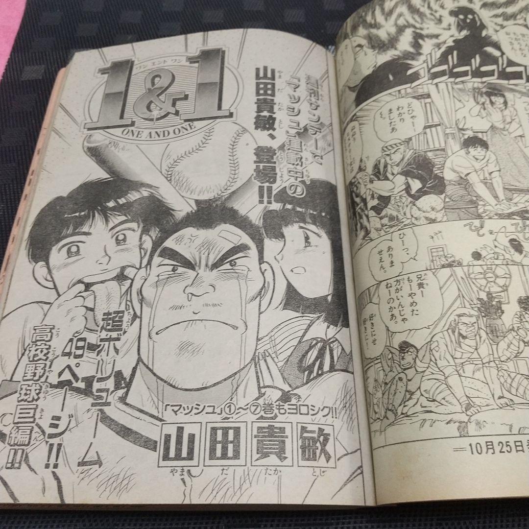 週刊少年サンデー増刊号1991年10月号※4番サード 青山剛昌 柳田先輩のこと