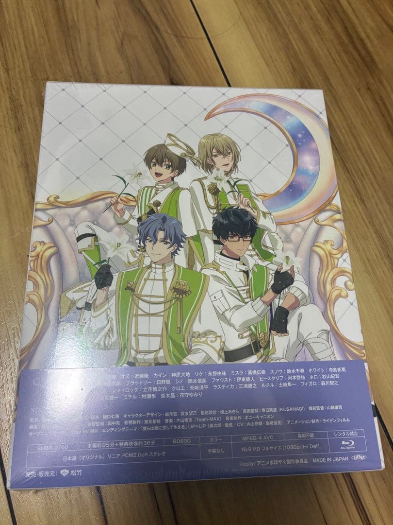 魔法使いの約束 II Blu-ray 第2巻