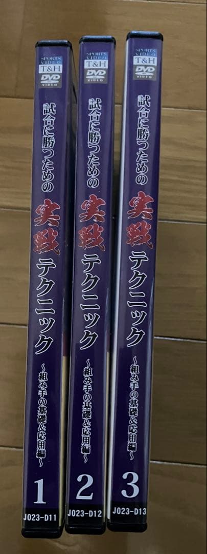【柔道DVD】試合に勝つための実践テクニック