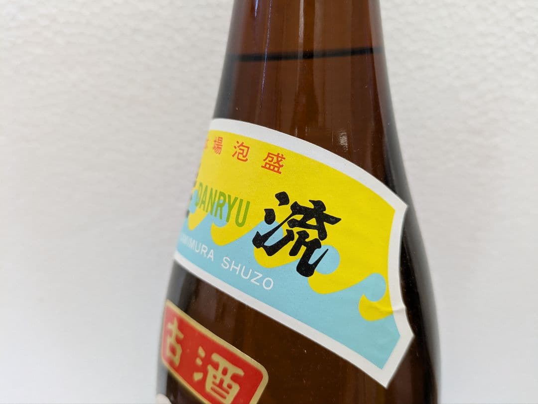 本場泡盛 神村酒造 暖流 古酒
