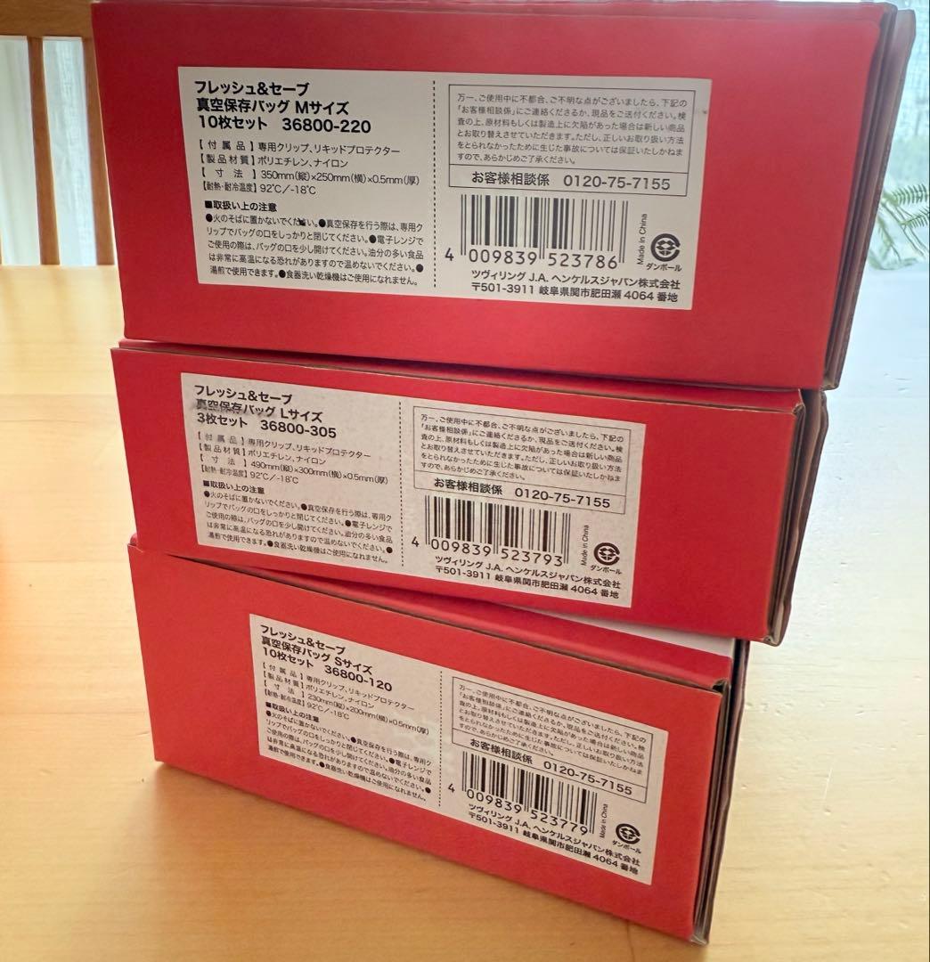 zwilling ポータブル真空保存機セット