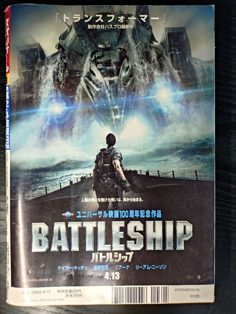 【ビックコミックスペリオール No618】新連載　機動戦士ガンダムサンダーボルト