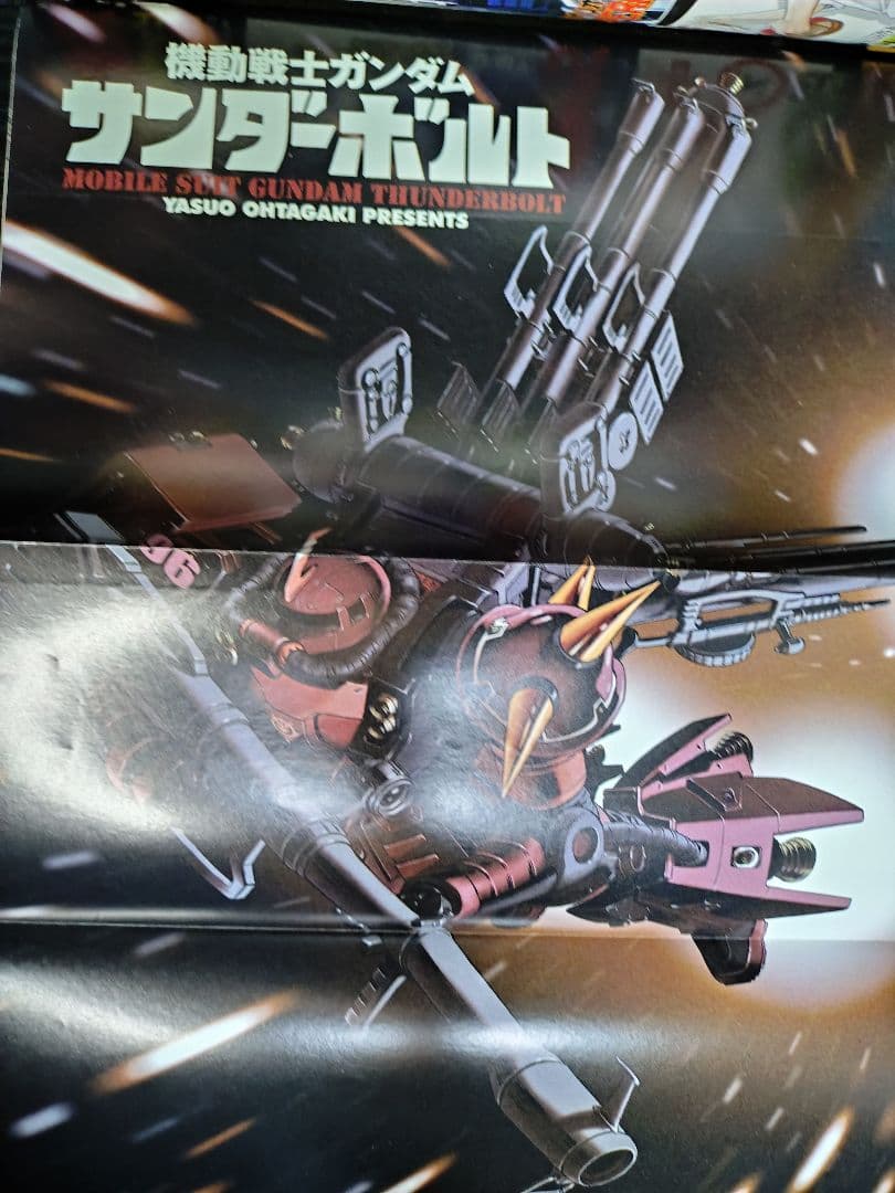 【ビックコミックスペリオール No618】新連載　機動戦士ガンダムサンダーボルト