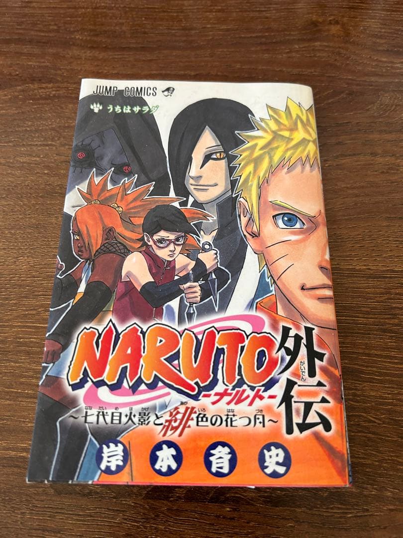 ナルト 全巻セット+外伝+風の書+雷の書