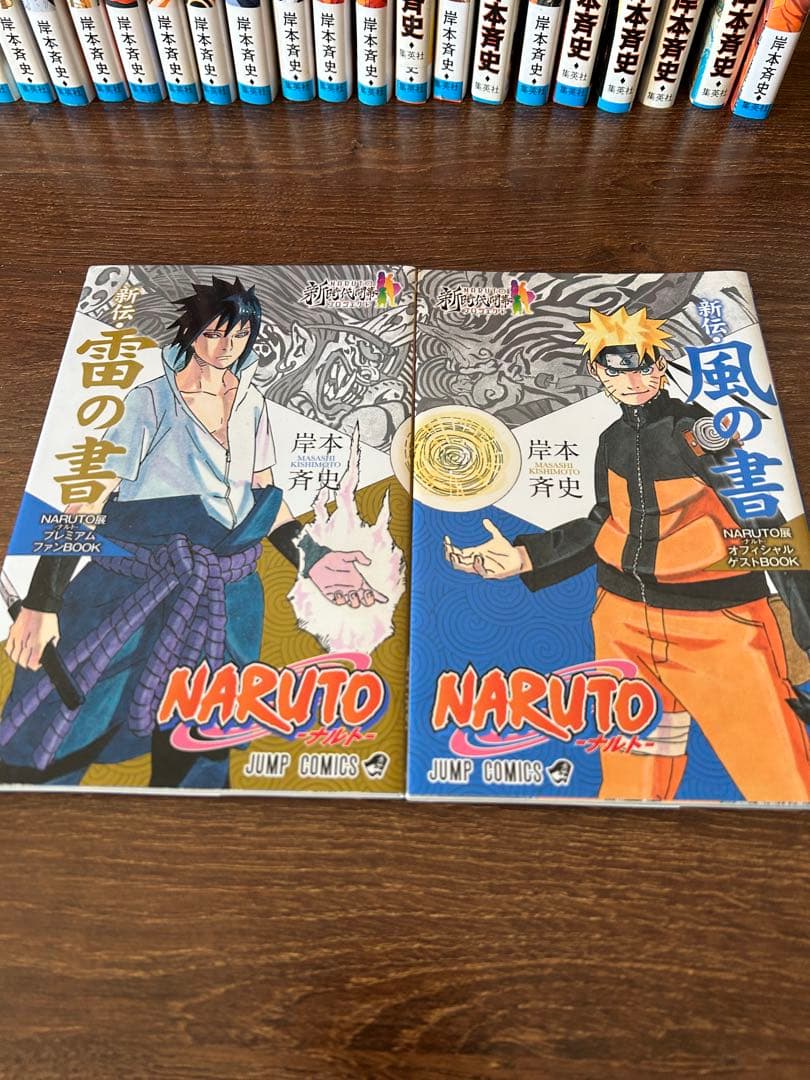 ナルト 全巻セット+外伝+風の書+雷の書