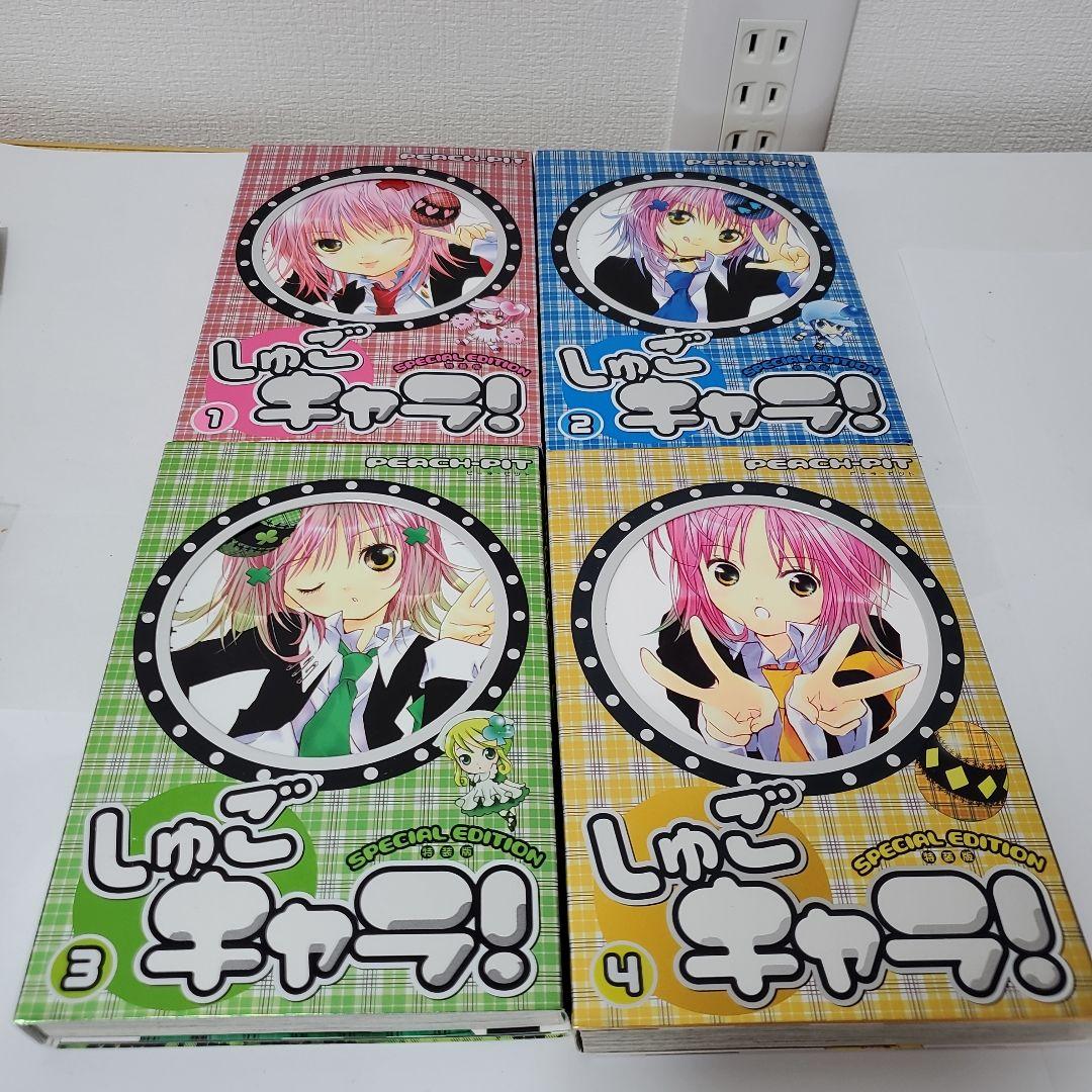 しゅごキャラ！　1~11巻セット　特装版