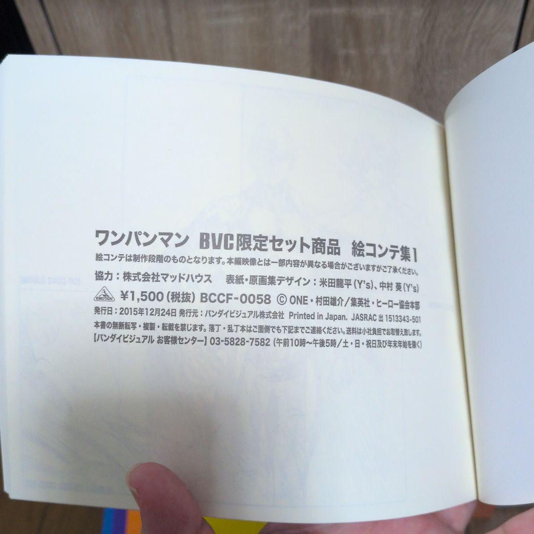 ワンパンマン 第1期 DVD全6巻セット 特製ケース付き