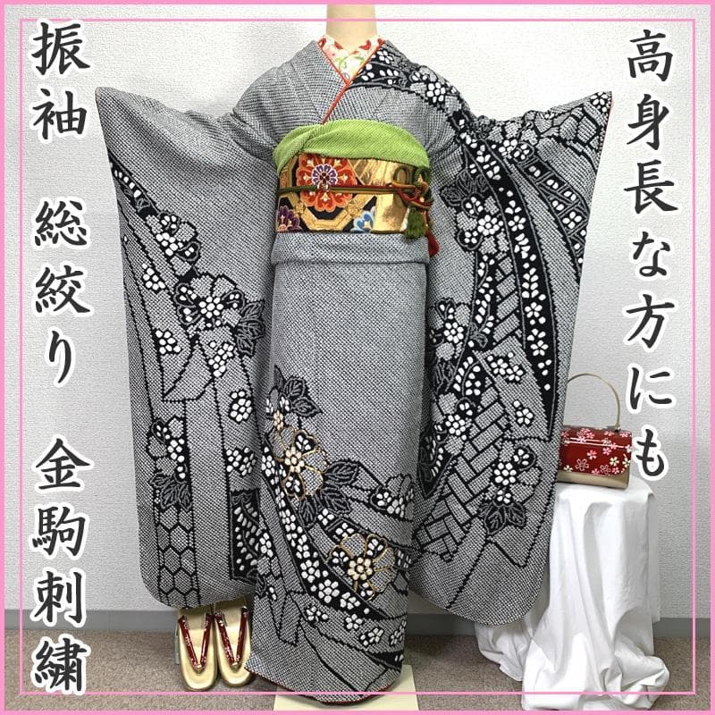 505z5〇高身長な方も 振袖 総絞り 金駒刺繍 束ね熨斗〇美品 成人式 結婚式