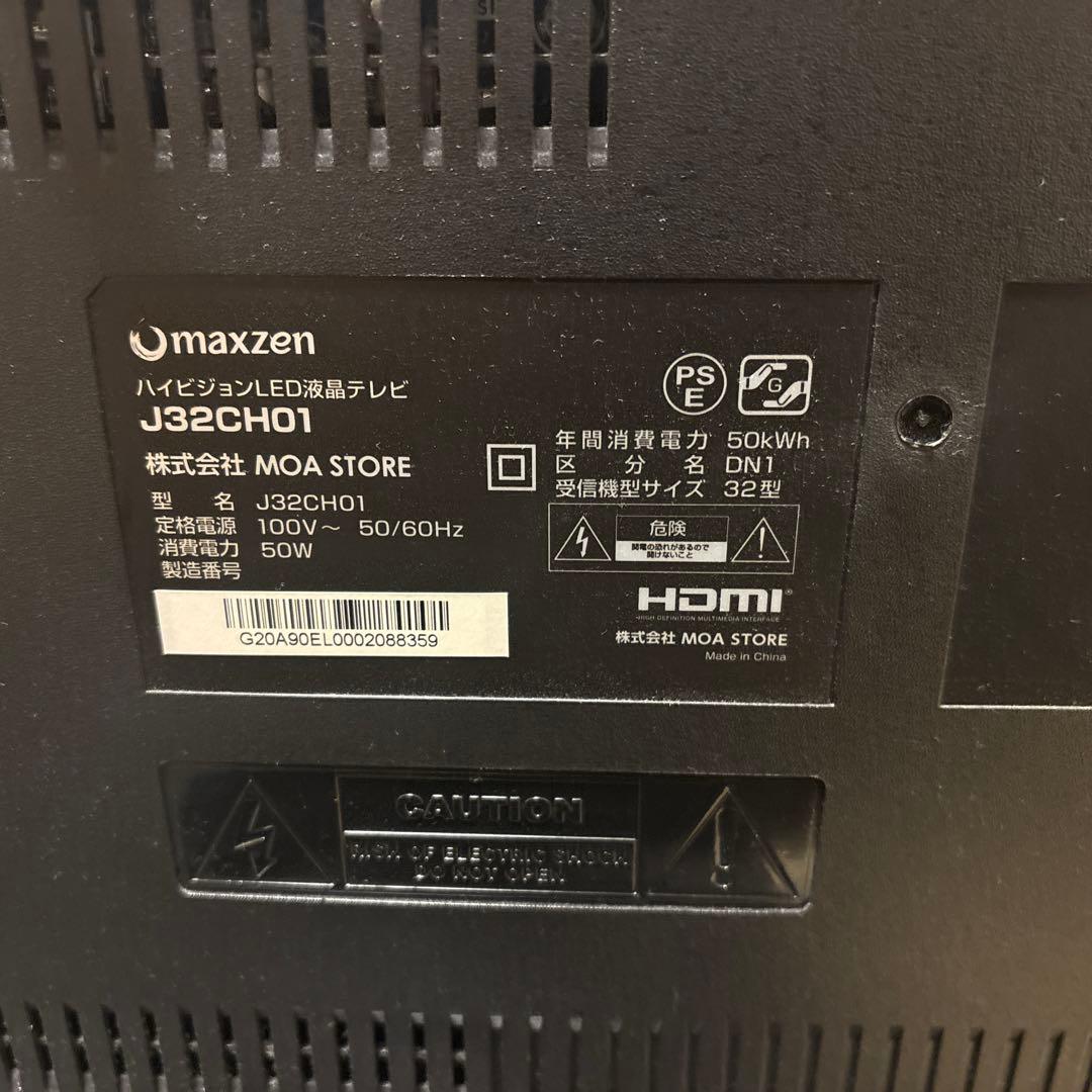 maxzen 32インチハイビジョンテレビ