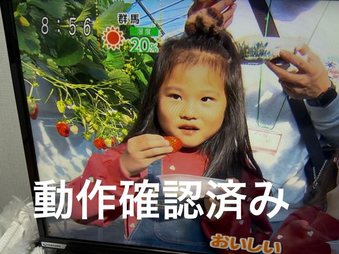 maxzen 32インチハイビジョンテレビ