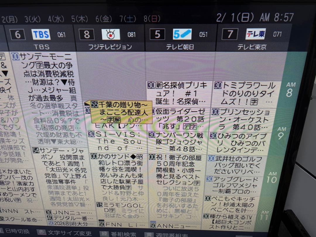 maxzen 32インチハイビジョンテレビ