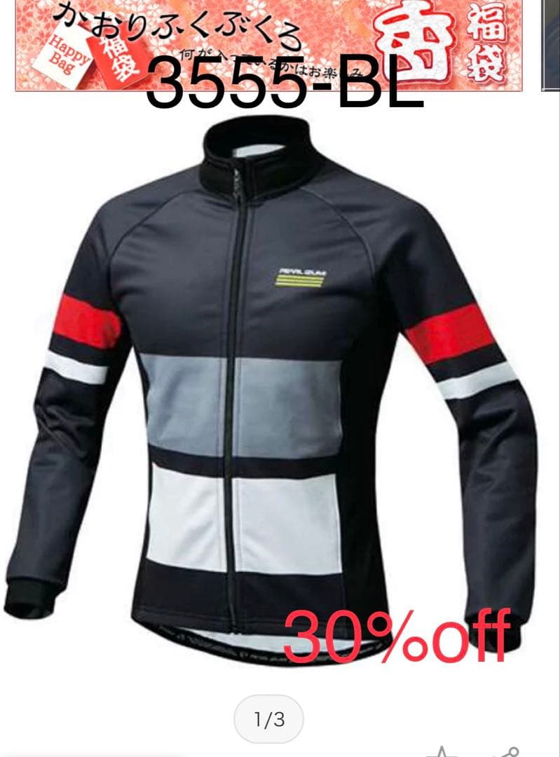 新品　パールイズミ ウィンドブレーク プリント ジャケット