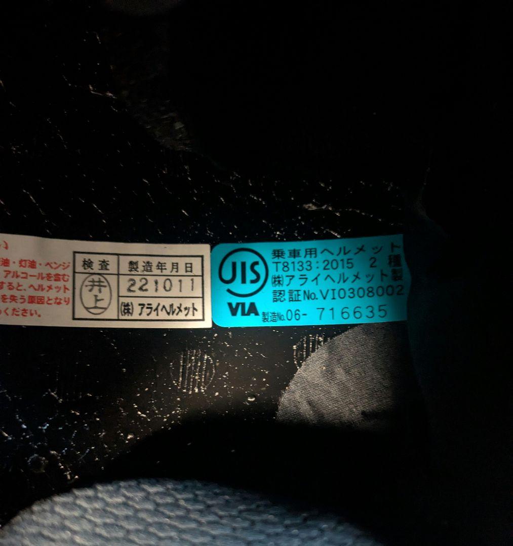 ロアーズオリジナル ARAIラパイドNEO ブラック【希少】61-62サイズ