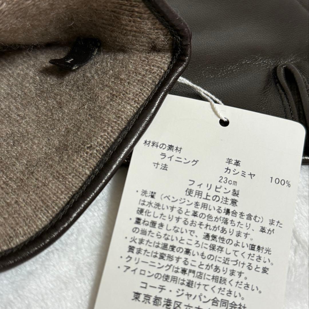 コーチ★手袋★ラムレザー×カシミヤ★濃茶色系★未使用タグ付き