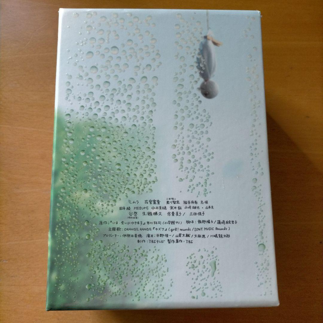 いま,会いにゆきます BOX〈6枚組〉初回限定絵本付き