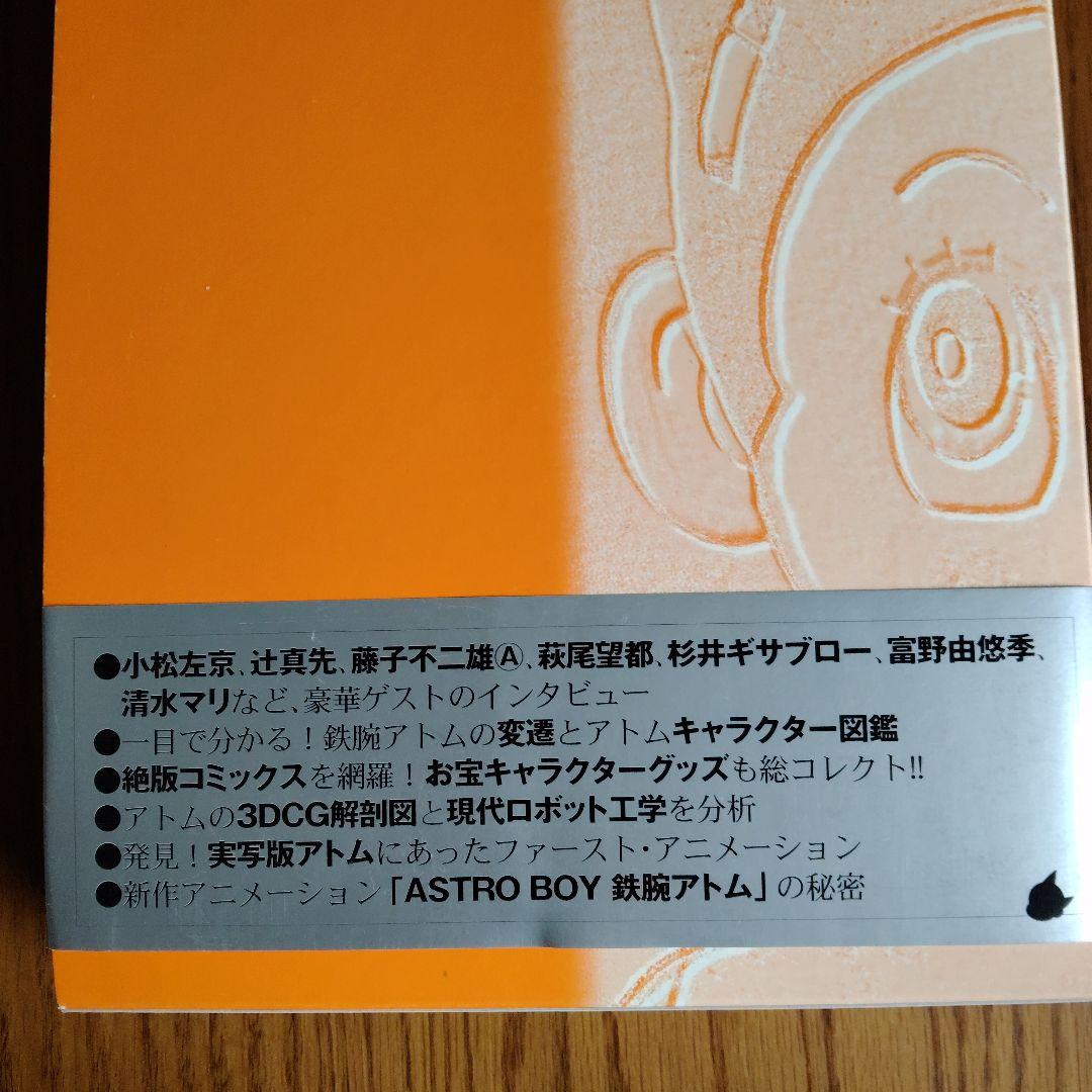 プルートウ　全８巻﹢付録　手塚治鉄腕アトム﹢シール付き　他コンプリートブック
