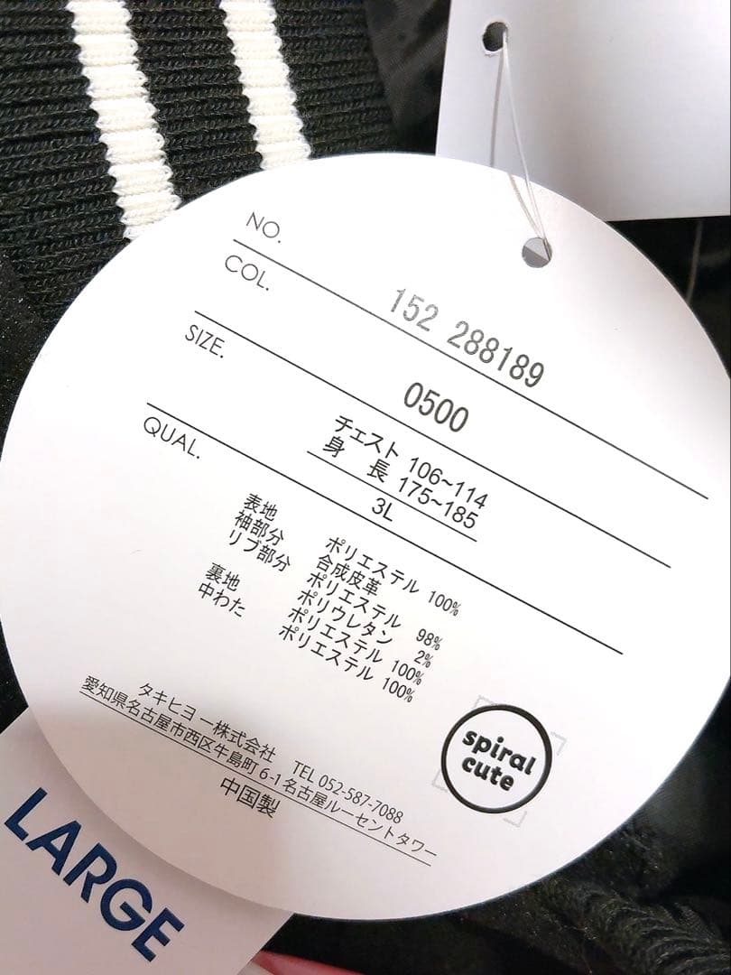 匿名配送　ちいかわ　アベイル　うさぎ　3L メンズ　スタジャン　サガラ刺繍