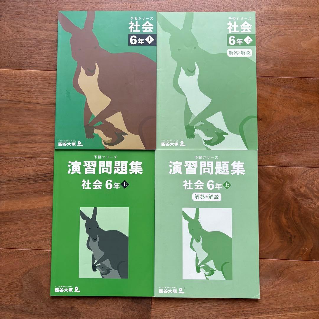 四谷大塚 予習シリーズ 6年 ⭐︎ 講習テキスト 有名校対策問題集