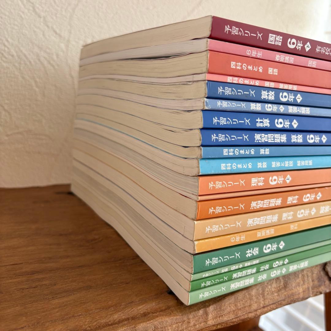 四谷大塚 予習シリーズ 6年 ⭐︎ 講習テキスト 有名校対策問題集