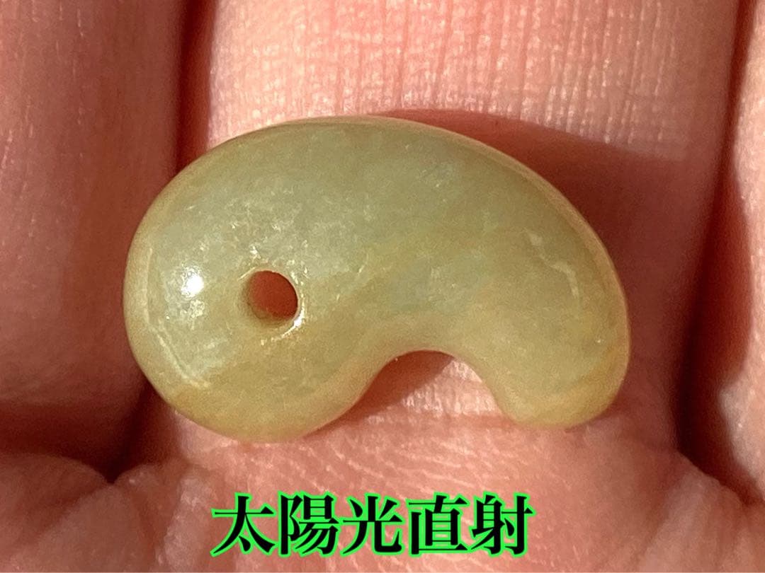 超極上レア物✳一番数少ない幻の幸運の黄色‼️ 糸魚川翡翠勾玉ガラス質　鑑別書取得品