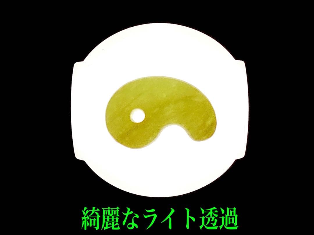超極上レア物✳一番数少ない幻の幸運の黄色‼️ 糸魚川翡翠勾玉ガラス質　鑑別書取得品