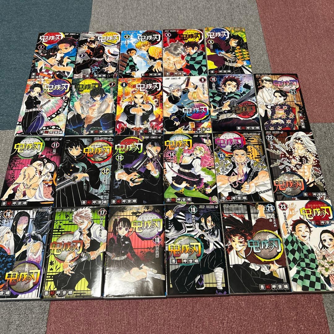 鬼滅の刃 全23巻セット➕おまけ