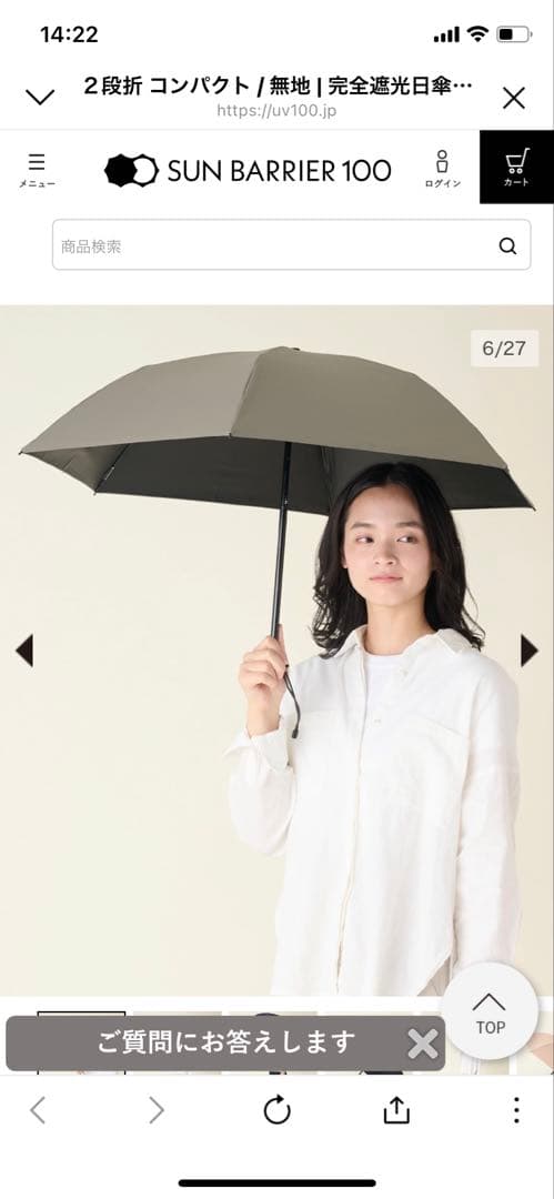 サンバリア100 日傘　モスグレー　ほぼ新品未使用