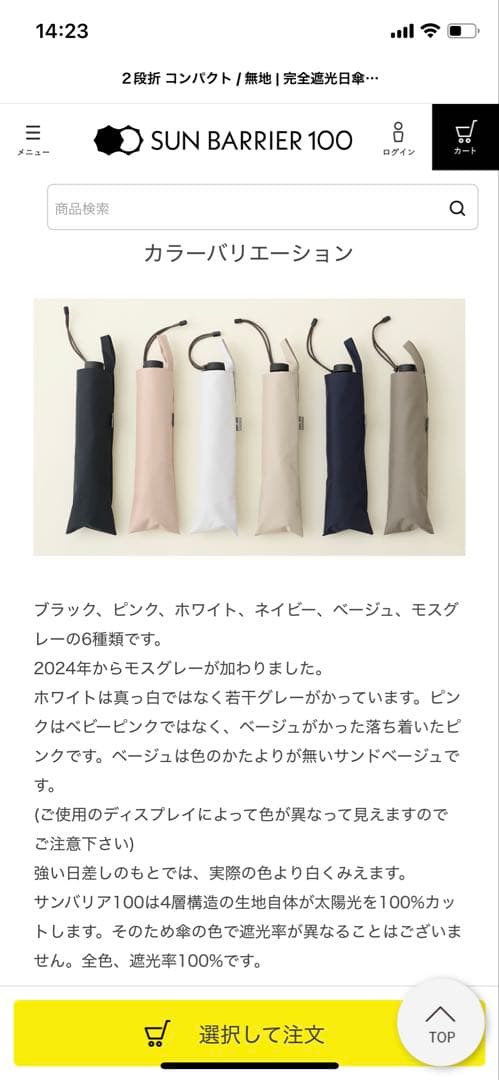 サンバリア100 日傘　モスグレー　ほぼ新品未使用