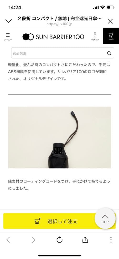 サンバリア100 日傘　モスグレー　ほぼ新品未使用