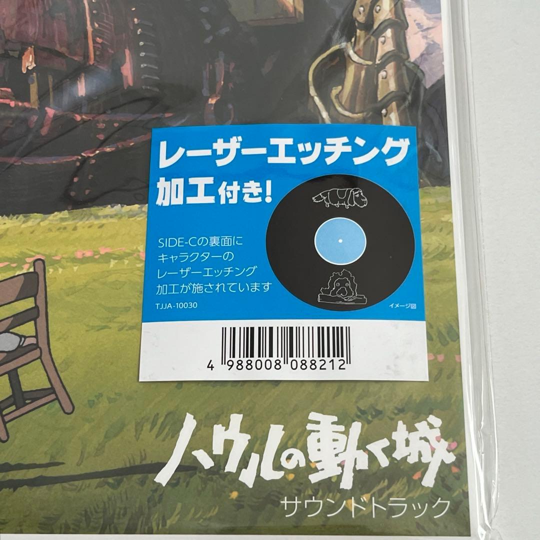 ジブリ ハウルの動く城 サントラ LPレコード