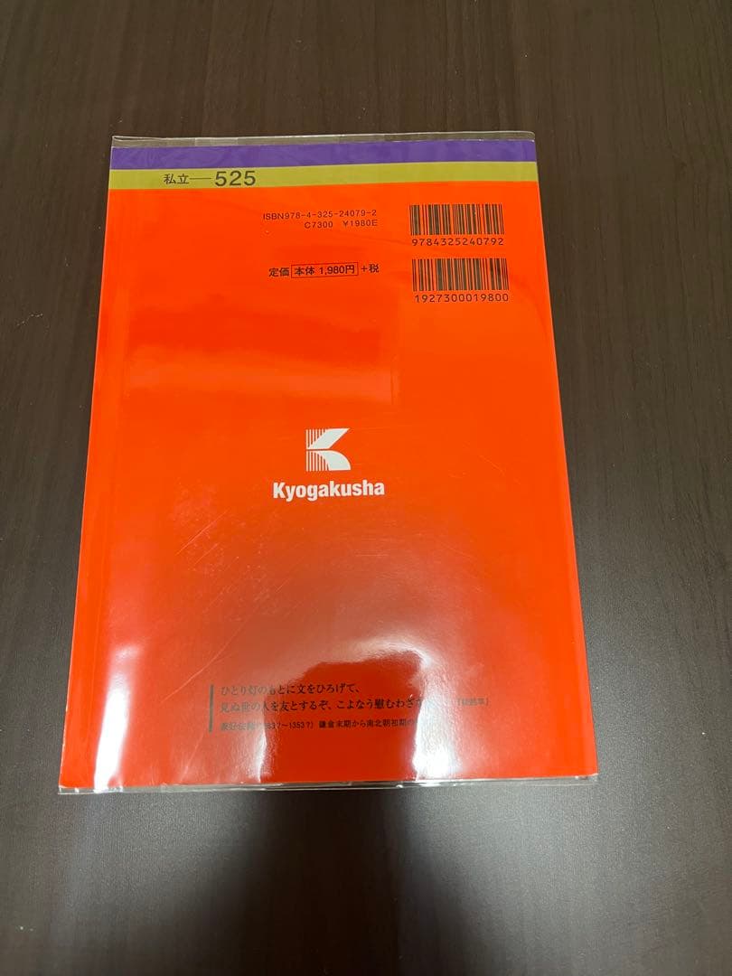兵庫医科大学　薬学部・看護学部・リハビリテーション学部2010年〜2022年赤本
