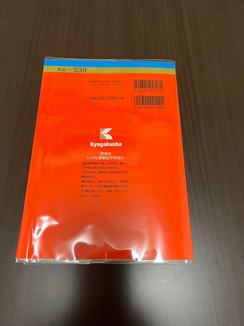 兵庫医科大学　薬学部・看護学部・リハビリテーション学部2010年〜2022年赤本